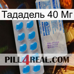 Тададель 40 Мг new15